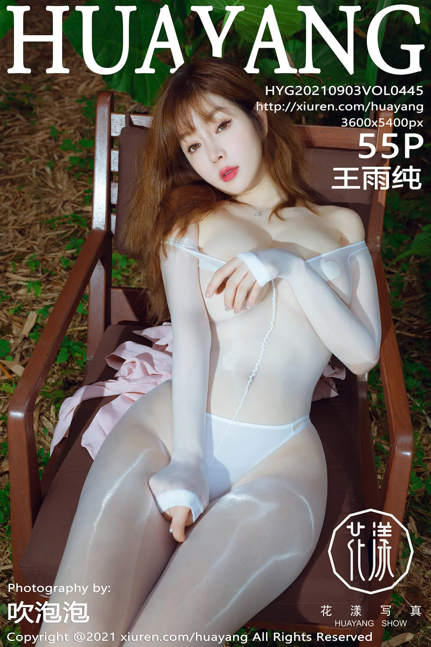[HuaYang花漾]Vol.445_女神王雨纯阳朔旅拍大胆纯欲风格连体丝袜秀豪乳翘臀诱惑写真55P-秀人网 - XiuRen.Xyz